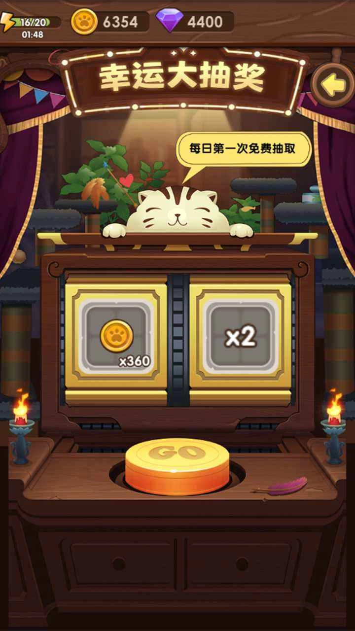 猫咪的冒险(5)