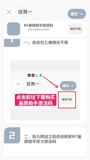 MT画质助手安卓版2024