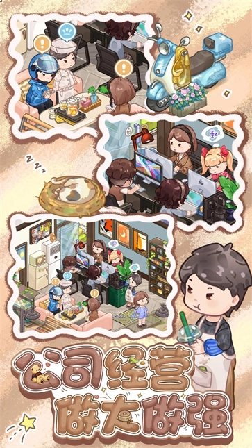 筑梦事务所截图4