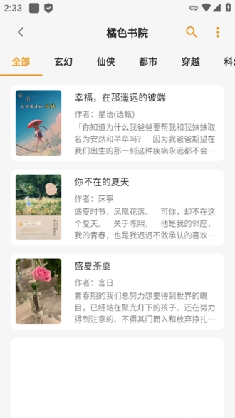 猫番阅读图1