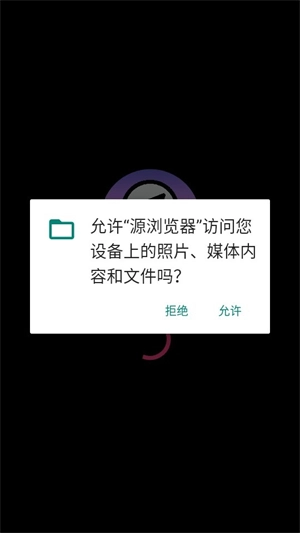 源浏览器
