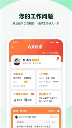 亲亲小保安卓官方版图3
