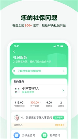 亲亲小保安卓官方版图2