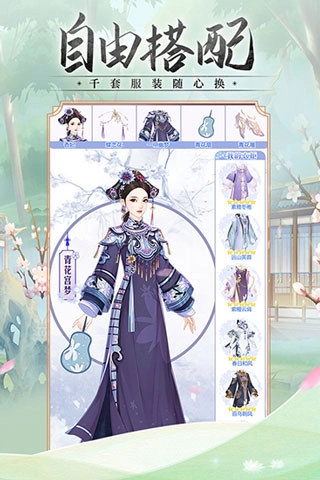 锦绣攻略正版图1