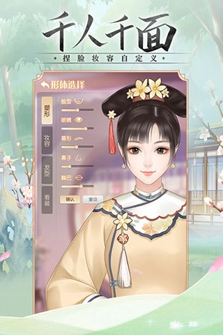 锦绣攻略正版图2