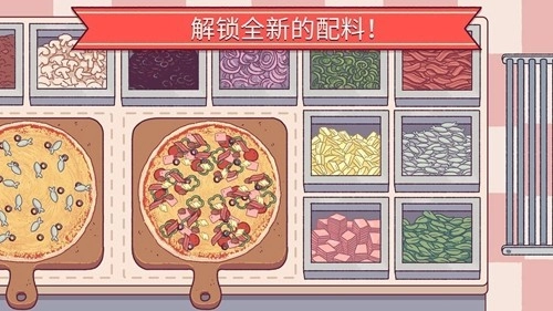 可口的披萨直装版图3