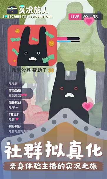 实况旅人无广告版(2)