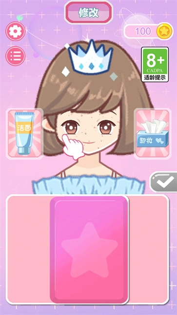 换装小达人官方最新版图1