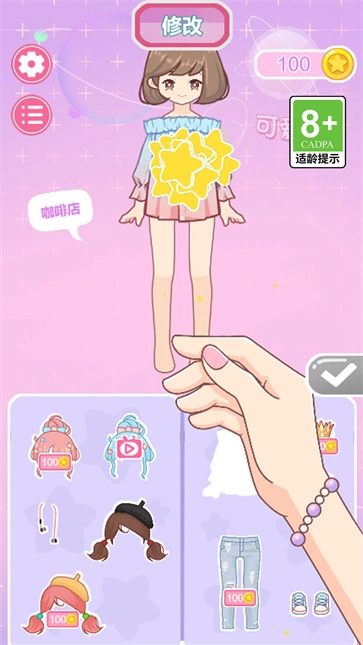 换装小达人官方最新版图2
