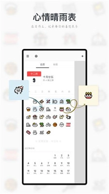 Migi笔记安卓版图2