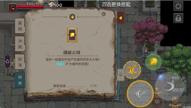 传说法师游戏正版图3