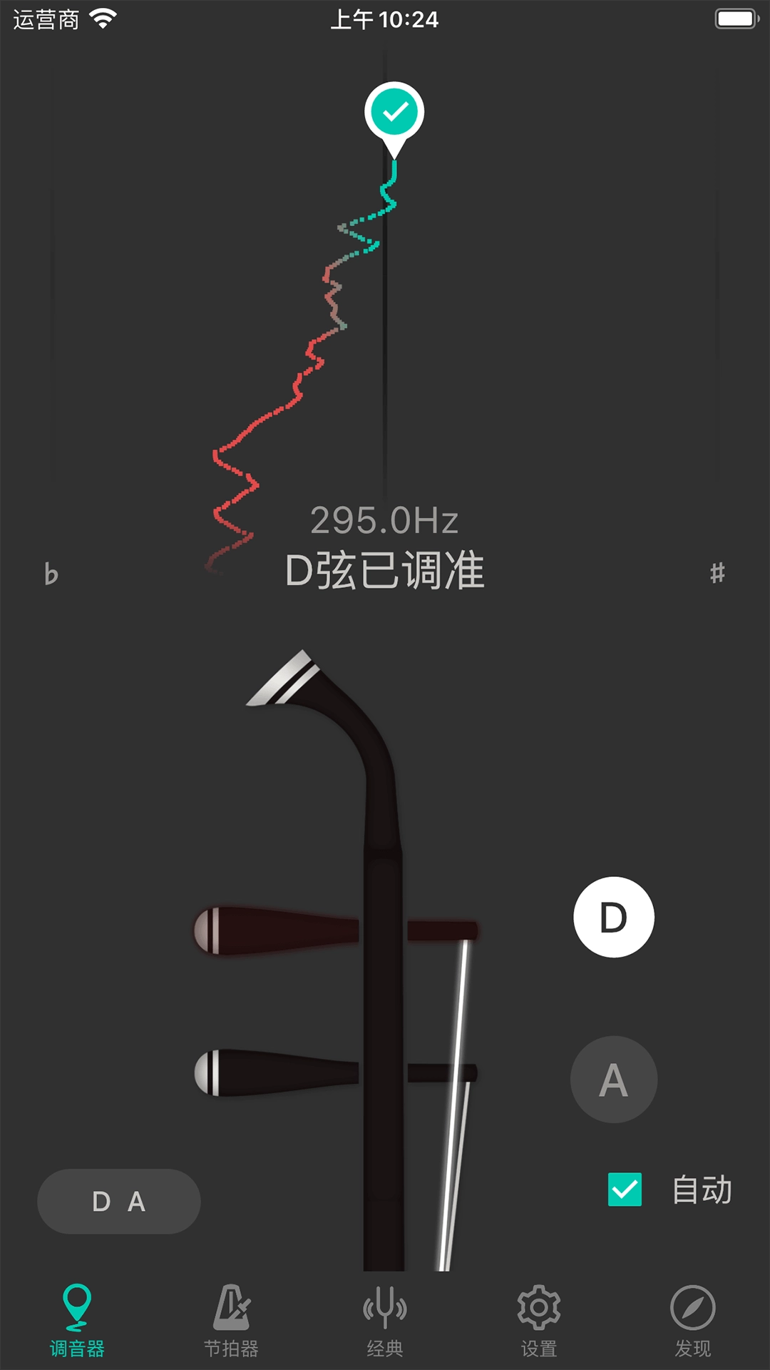 二胡调音大师图1