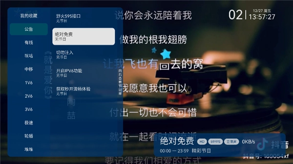 野火live国际版图1
