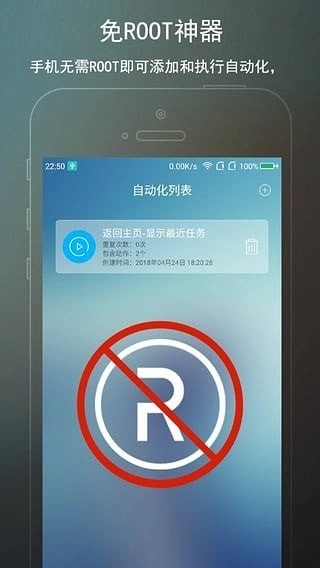 完美root图2