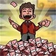 花掉一百亿游戏绿色版
