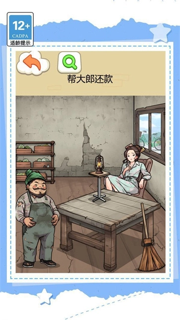 花掉一百亿游戏绿色版图3