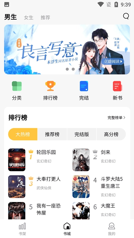 喵见小说图4