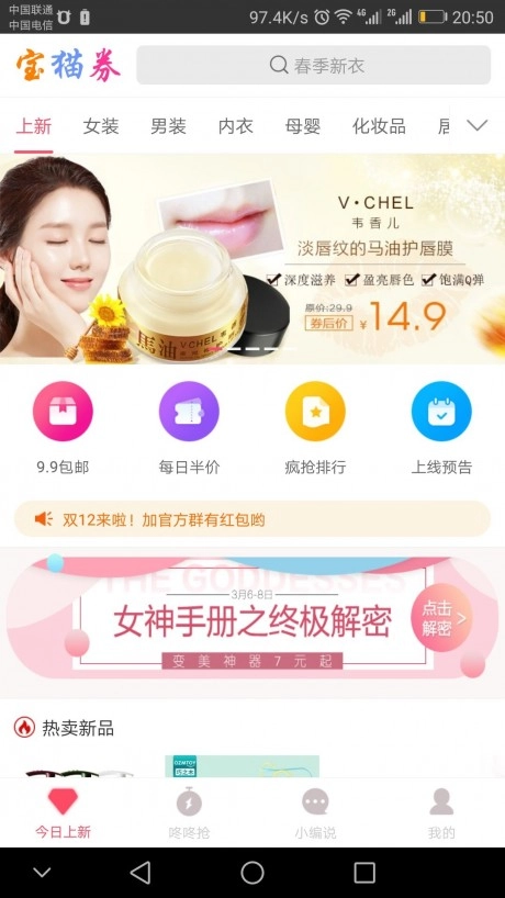 宝猫券图4