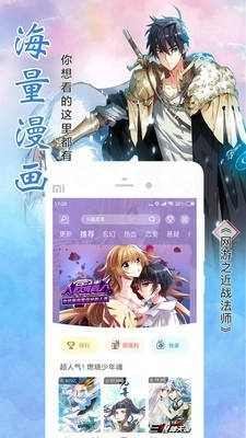 雪球漫画最新版图2