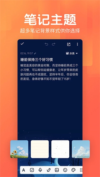记事本日记最新版图2