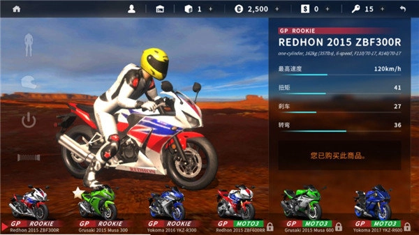 真实摩托2安卓直装版(1)