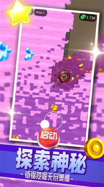 我要挖矿手机版图1