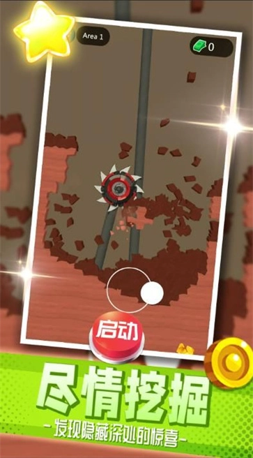 我要挖矿手机版图2