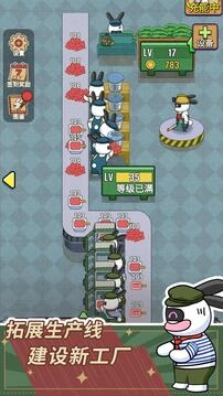 兔克创业记2024(1)