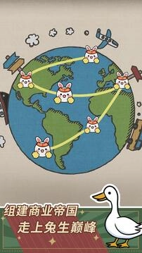 兔克创业记2024(4)