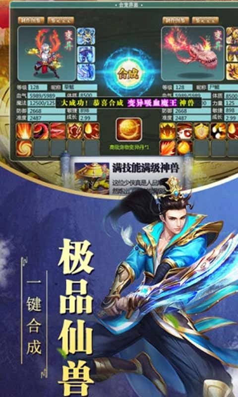 暗黑雷神免费原版图3