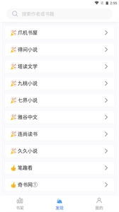 冰川小说截图0