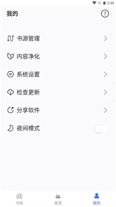 冰川小说截图1