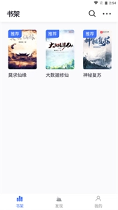 冰川小说