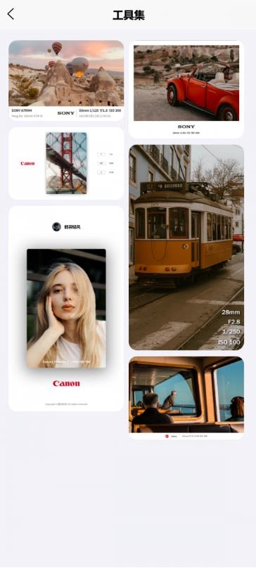光影边框安卓免费版(2)