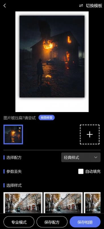 光影边框安卓免费版(4)
