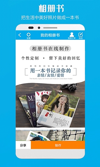 电子相册免费原版图1