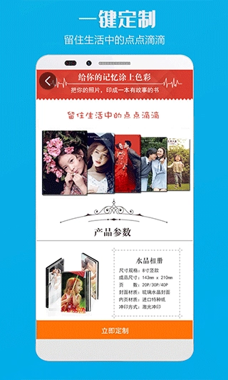 电子相册免费原版图2