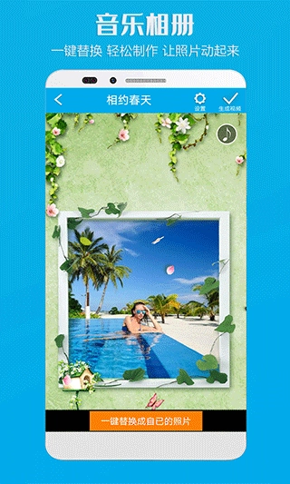 电子相册免费原版图3