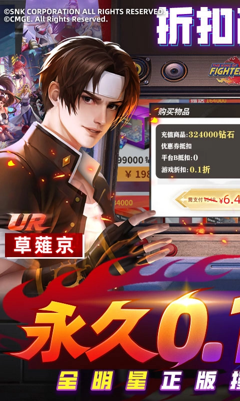 全明星激斗截图1