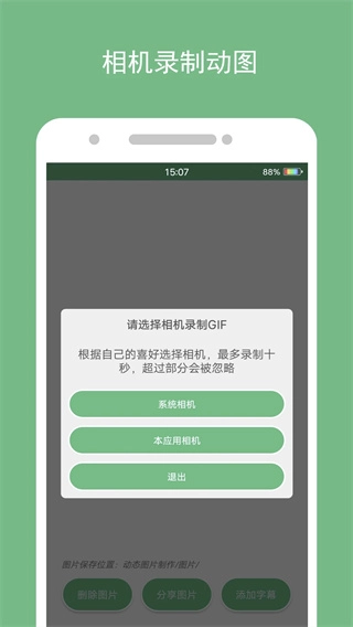 动态图片制作图2