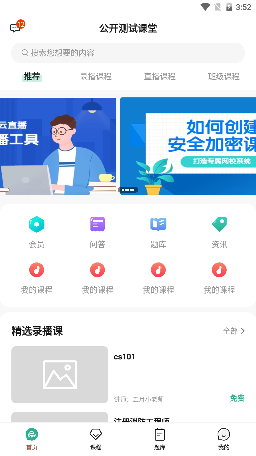 大黄蜂云课堂-图3