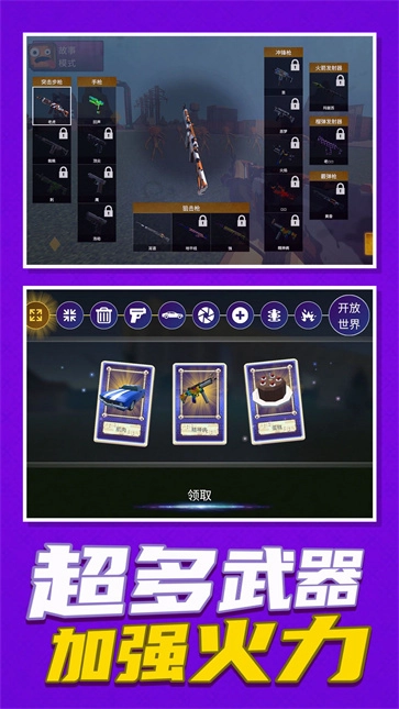 沙盒开放世界3D(2)