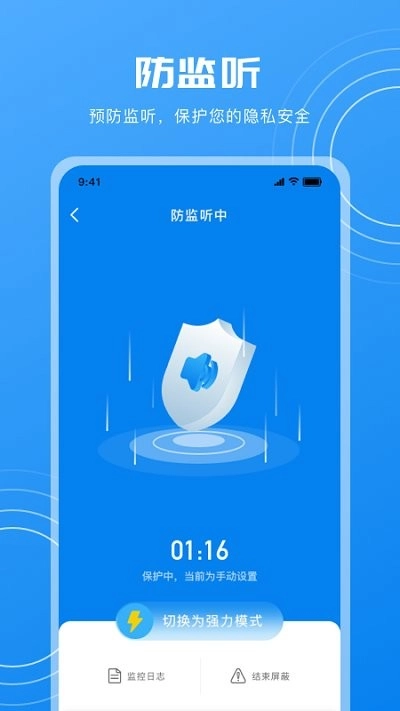 隐藏摄像头检测图1