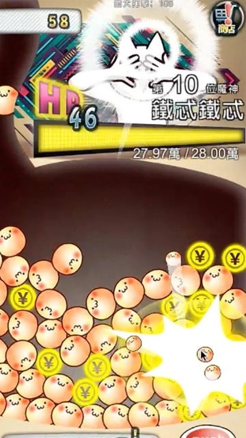 你的目的就是殺死我游戏