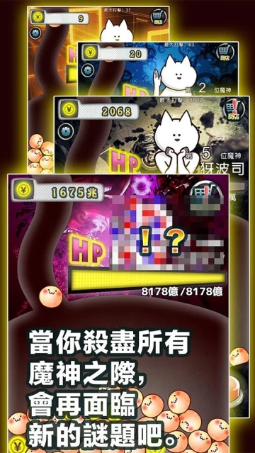 你的目的就是殺死我游戏