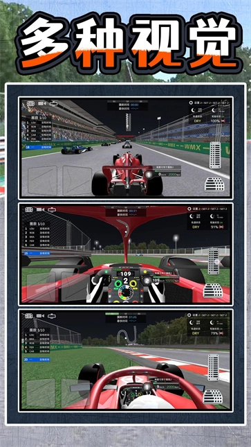 暴走极速飞车(3)