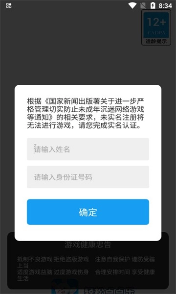 轻松点点乐图3