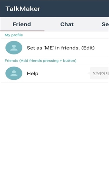 talkmaker软件免费版图1