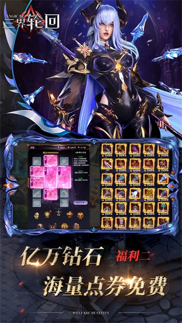 三界轮回图3
