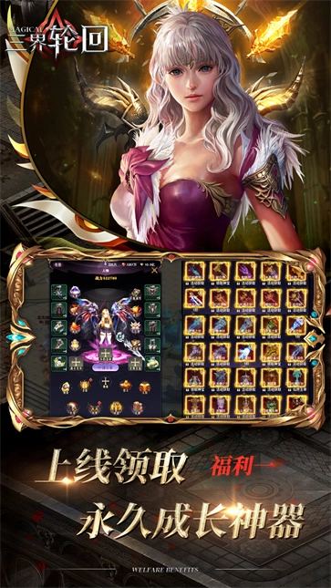 三界轮回图4
